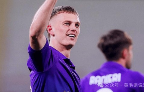 意甲：佛罗伦萨VS亚特兰大，上役主场大胜尤文图斯